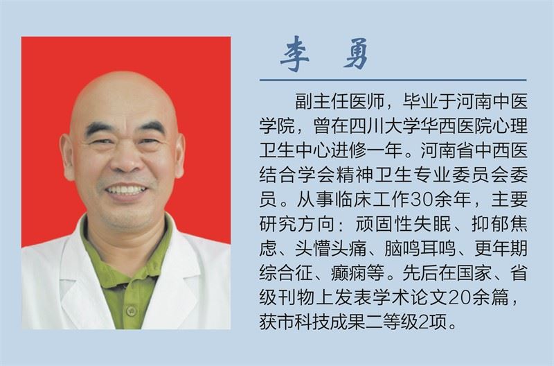 李勇