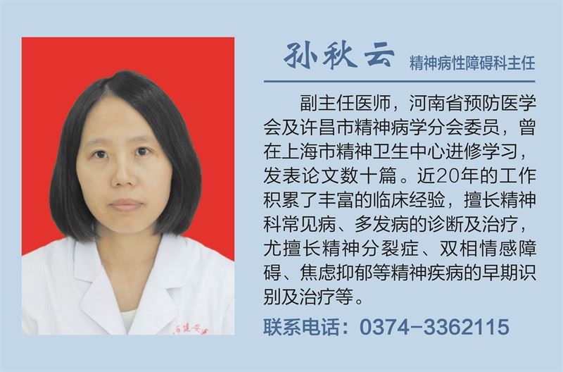 孙秋云