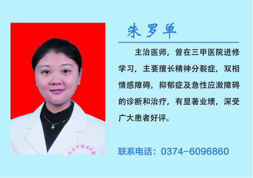 朱罗单